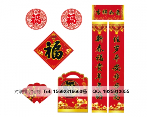 清遠(yuǎn)濟(jì)南對(duì)聯(lián)定制印刷