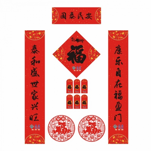 吉林保險(xiǎn)福字禮包